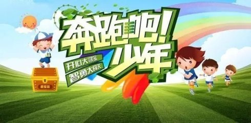 追求生存和荣誉