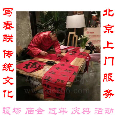 庙会