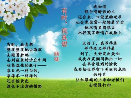 顾成的诗