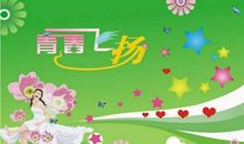 感悟青春