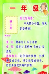 班级留言