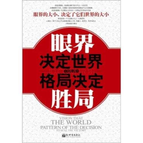 鼓舞人心的故事：愿景决定未来