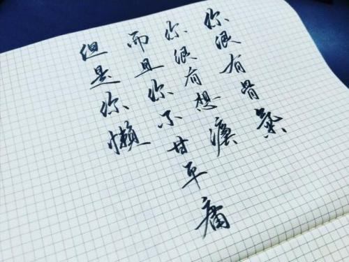 人生感悟