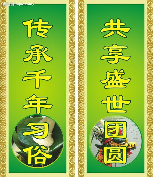 端午节对联受到横向批评
