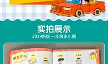 一年级小学生格言