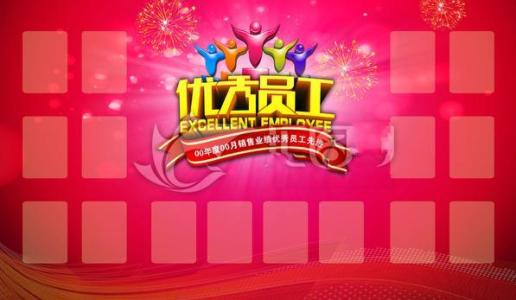 2016优秀酒店员工点评