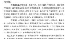 护士自我鉴定毕业生登记表