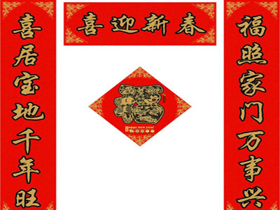 行业对联