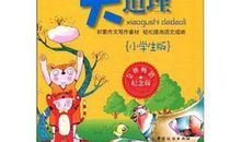 八个经典哲理小故事