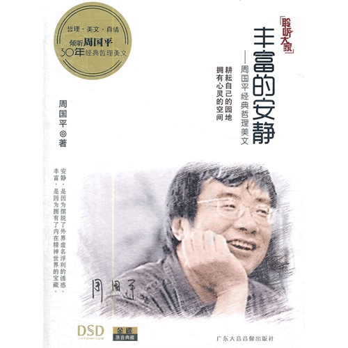 周国平：平原州