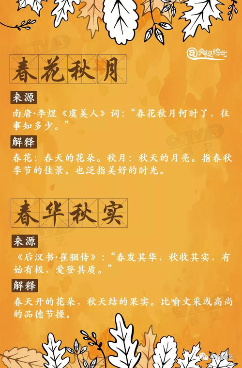 形容责任的成语