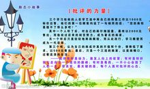 励志小故事：红杉根的启示