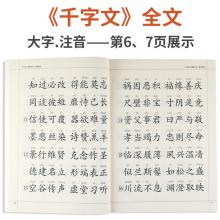 千字全文解释