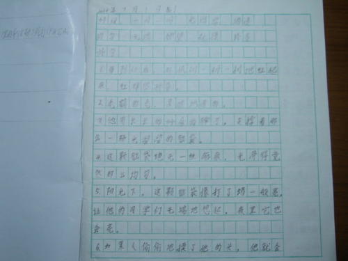 中学生的好话摘录