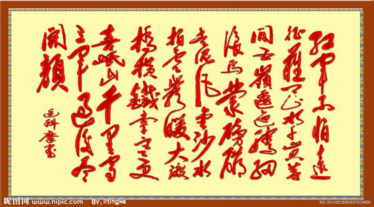 长征诗