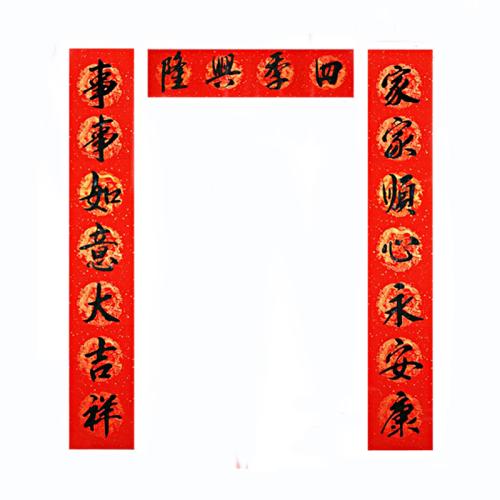 诅咒对联