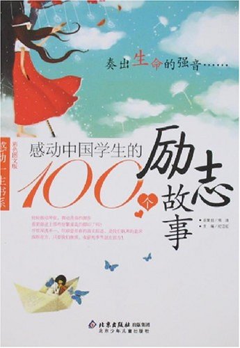 励志故事：信仰的力量