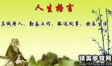 关于拼搏的名言警句