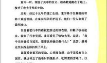 史记读后感1500字