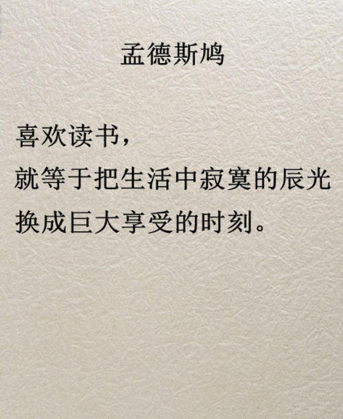 关于生活的名言