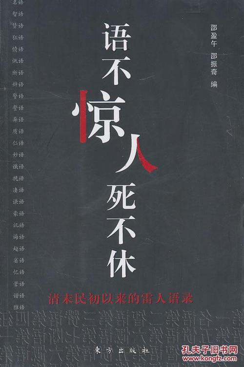 可笑的语言