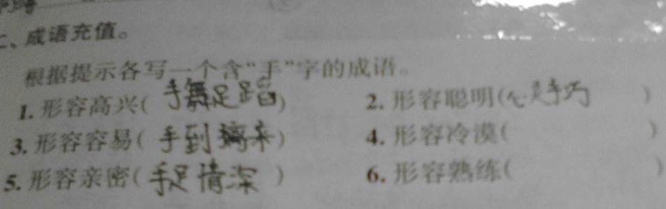 成语形容难得