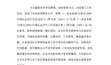 员工工作评语精编