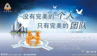 有关团队的名言