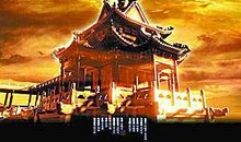 火烧圆明园读后感