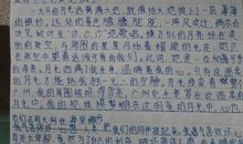 《孔子的智慧》读后感