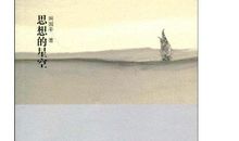 周国平：在义与利之外