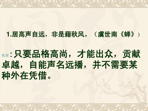 人生哲学诗