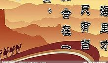 关于时间的名人警句