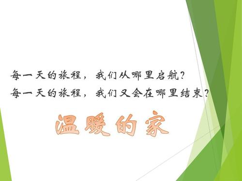 家人的感情