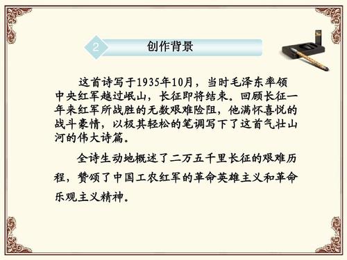 长征的诗意味