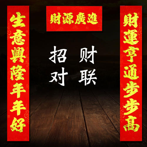 商场开业对联