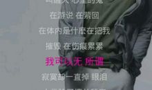 爱就是忍受痛苦，被爱就是引发痛苦