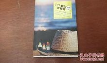 《六个脚印走着瞧》读后感