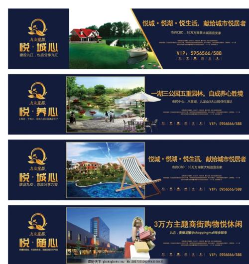 房地产广告语