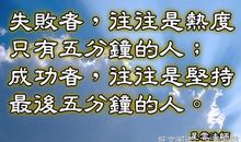 关于生死的名言名句