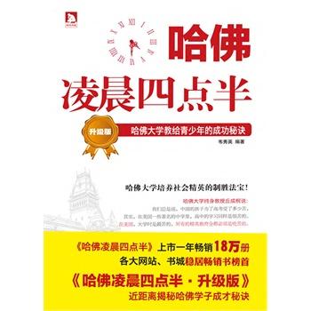 成功秘诀