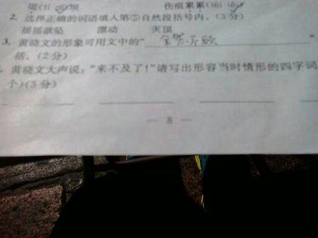 成语形容沉稳
