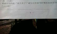 形容镇定的成语