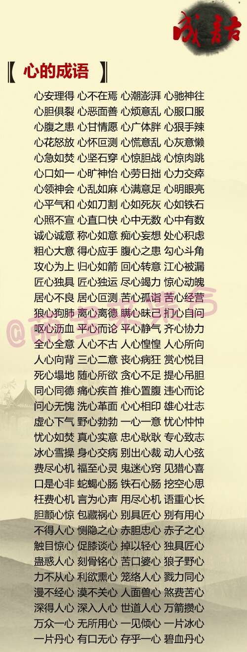 成语形容安静