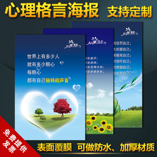 个人教育座右铭