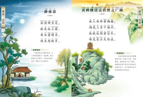 春天的古诗