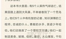 《神秘岛》读后感