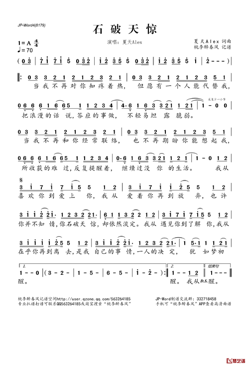 石沙天井