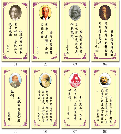 小学校园的名言