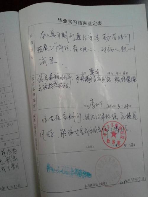 优秀的保安人员评论